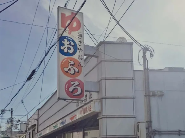 Facilities at Momodani Onsen