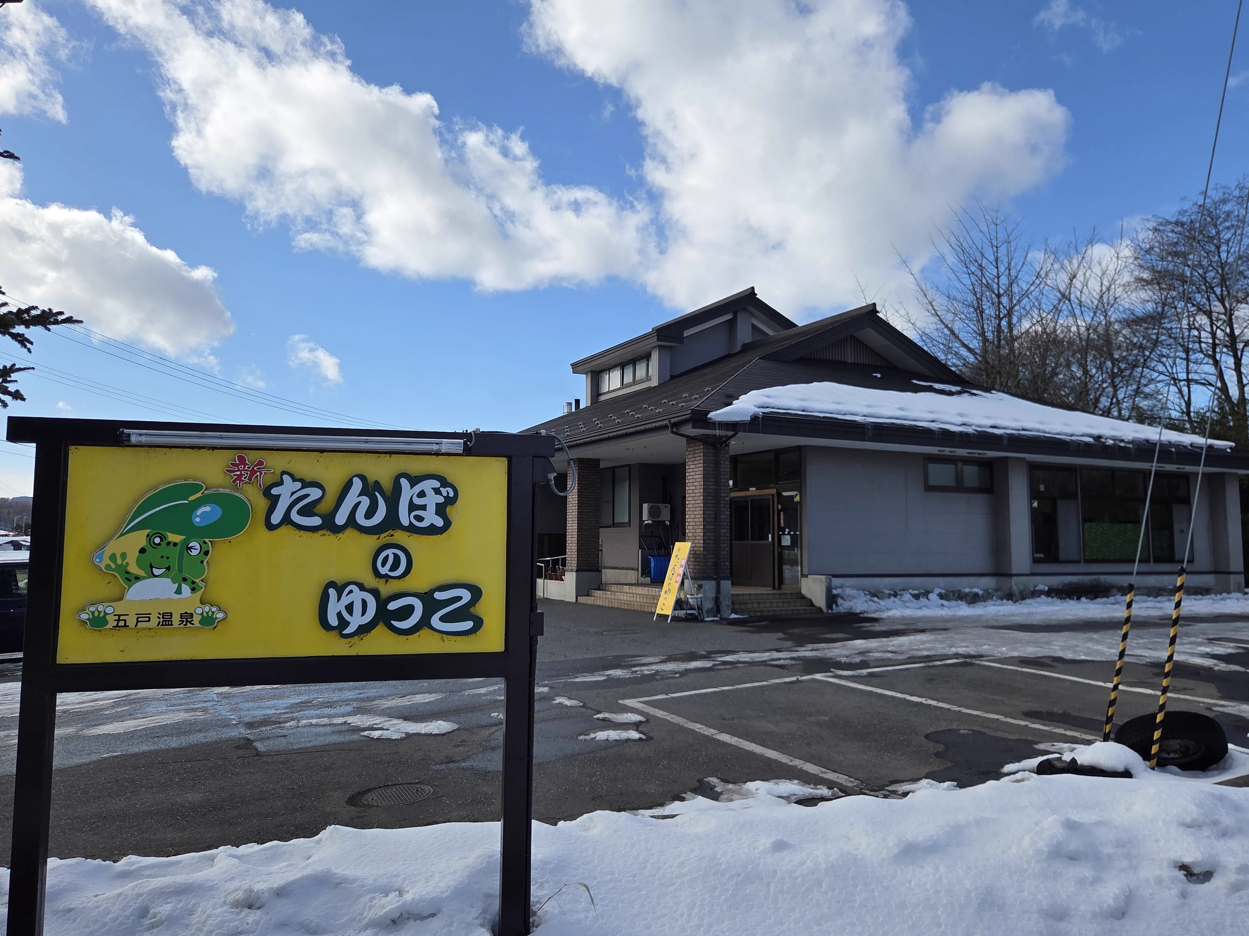 Popeye Onsen in Namioka: A ¥350 Early-Morning Bath
