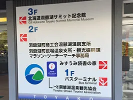 Lake Toya Day Trip or Overnight? The Fireworks and Bus Timetables Decide