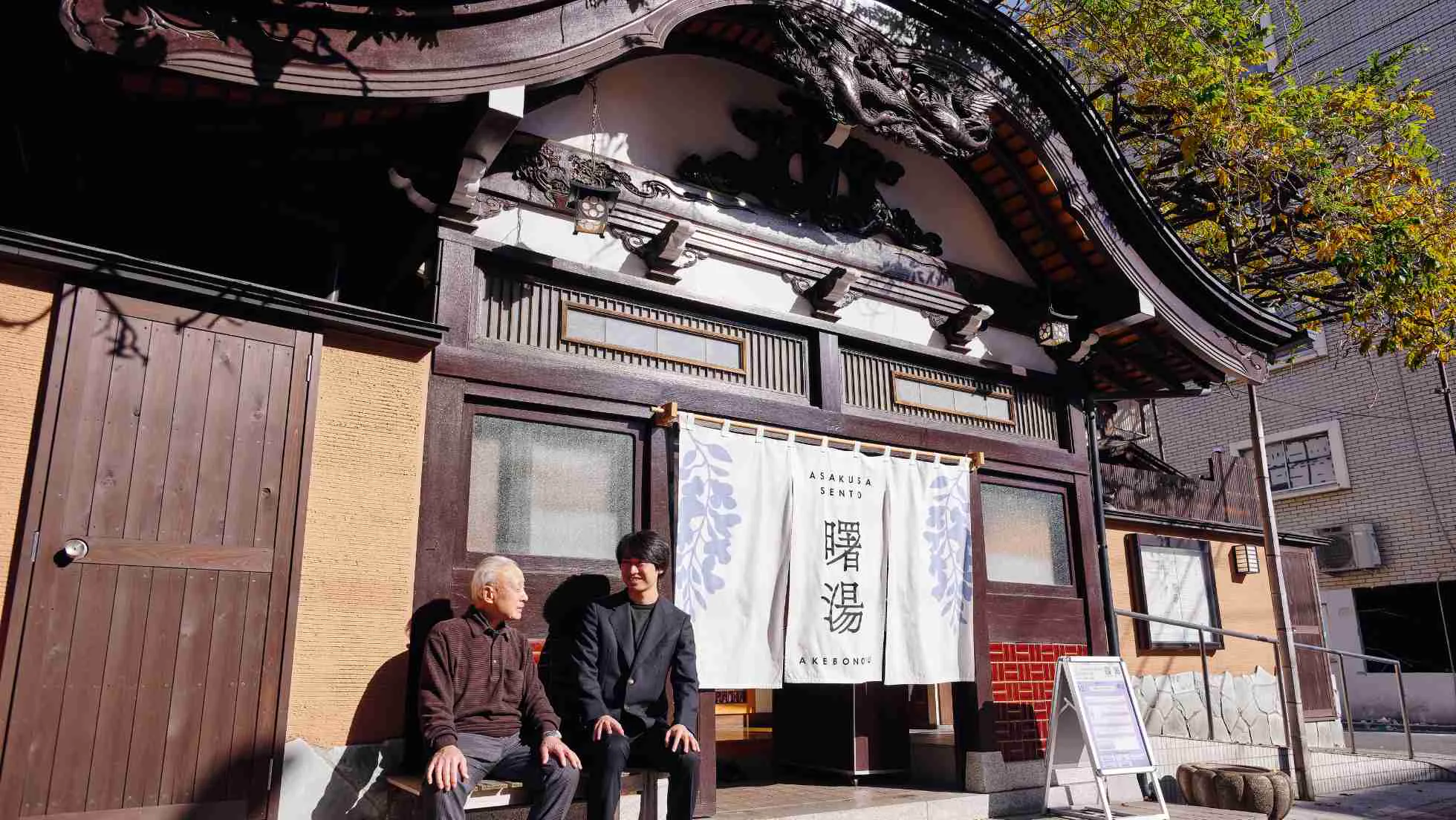 Akebono-yu in Asakusa: A Historic Tokyo Sento with Early-Morning Hours