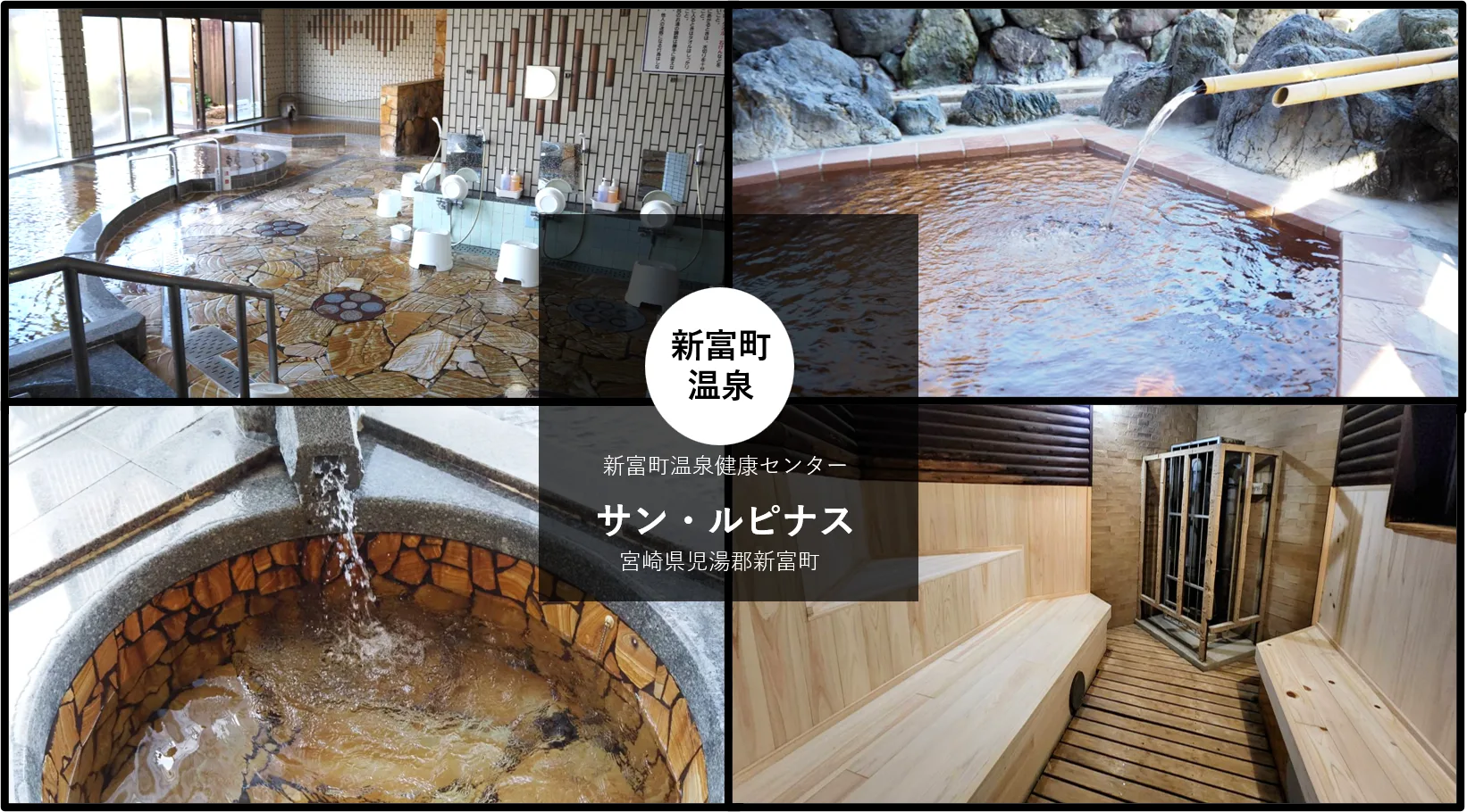 Sun Lupinus in Shintomi: A Rail-Friendly Hot Spring with an Iodine-Rich Profile