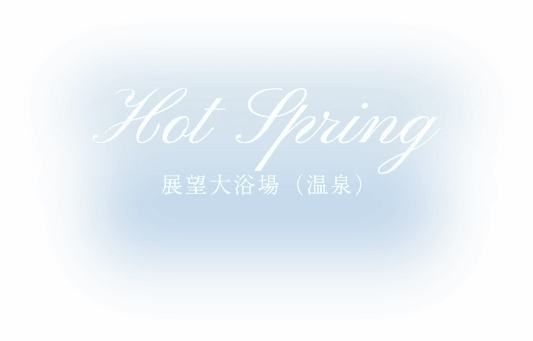 Hotel Nichinan Kitago Resort facility photo