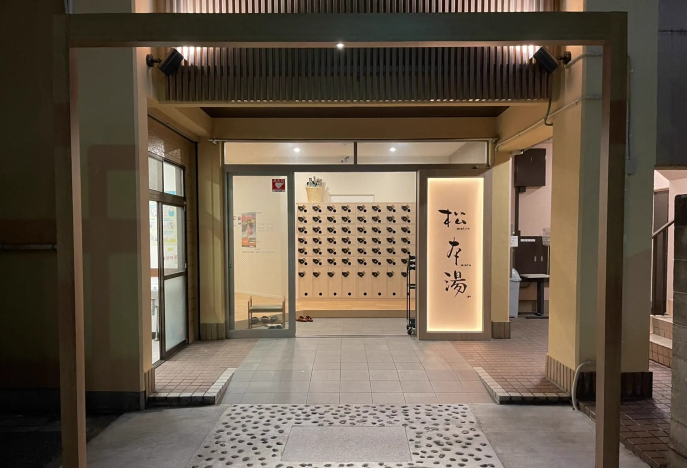 Matsumotoyu in Higashi-Nakano: Deep Cold Baths and Sunday Morning Hours