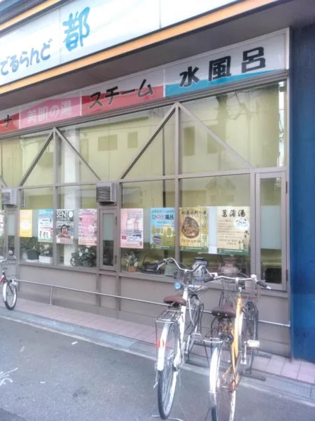 Yuderuland Miyako: A Late-Closing Sento near Kyobashi