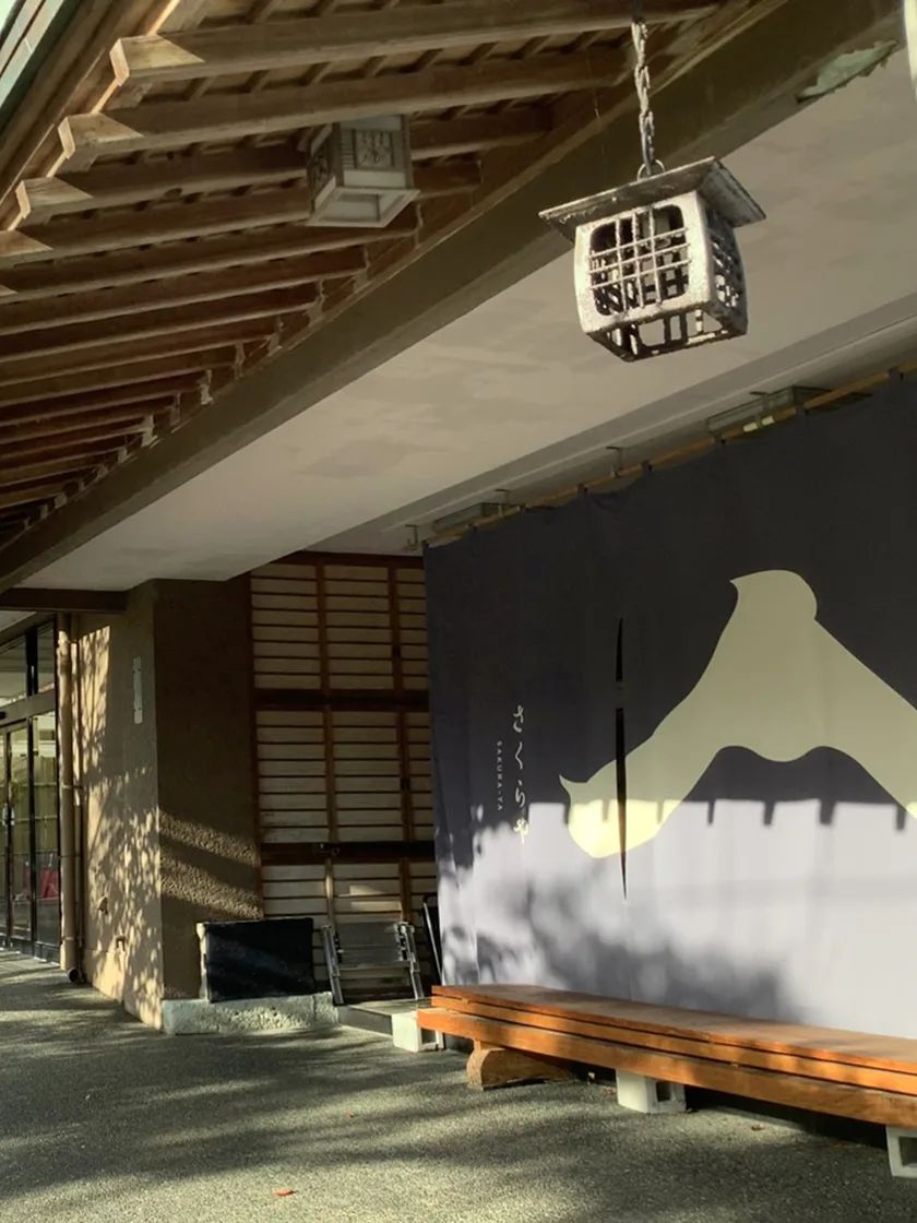 Kyukamura Myoko Day-Use Onsen: Hours, Price and Winter Closure