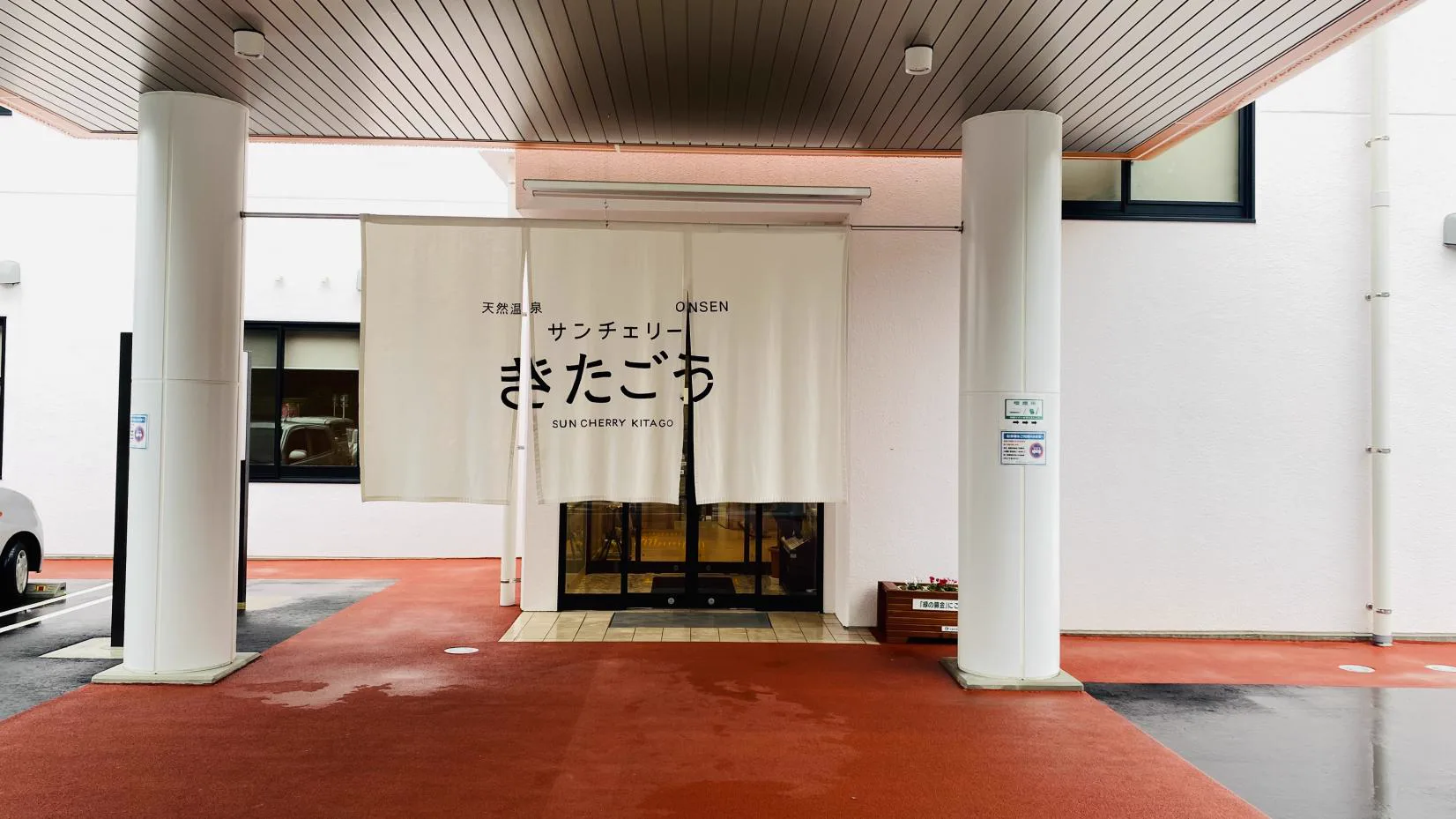 Sancherry Kitago: A Practical Guide to the Renovated Nichinan Onsen