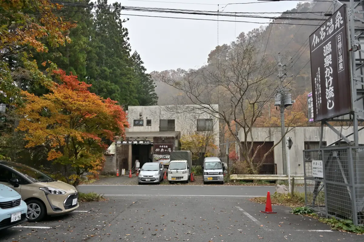 Suzumori-no-yu in Minakami: Warm and Source-Temperature Baths