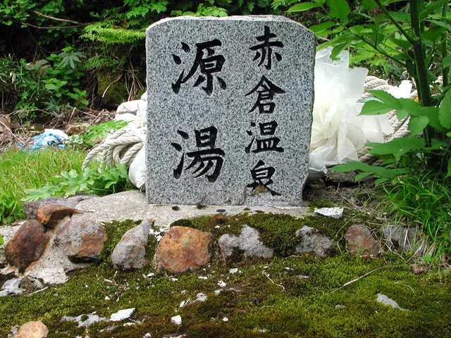 Day Bathing at Oyado Furuya in Akakura Onsen: Hours and Seasonal Limits
