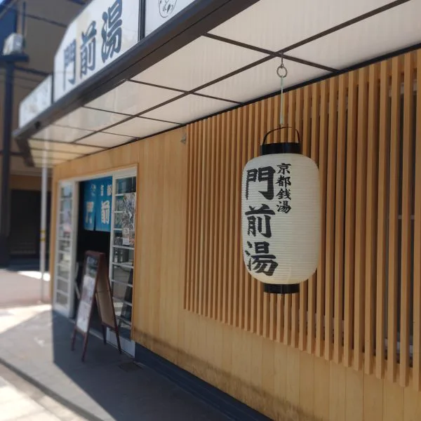 Late-Night Sento in Kyoto: Choose by Location, Not Just Closing Time