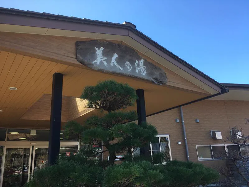 Bath facilities at Kobayashi Bijin-no-Yu