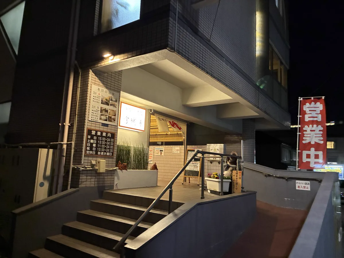 Miyagiyu in Nishi-Shinagawa: Natural Spring Baths and a Weekly Rooftop Swap