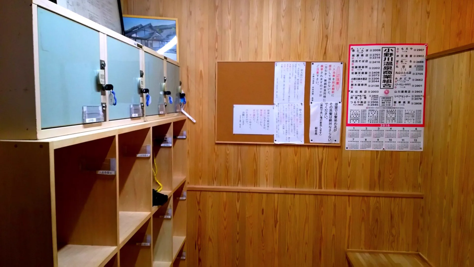 Onogawa Onsen’s Two Public Baths: Amayu or Taki-no-Yu?
