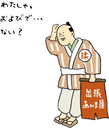 Six Otsu Sento Compared: Sunday Mornings, Late Hours and Access