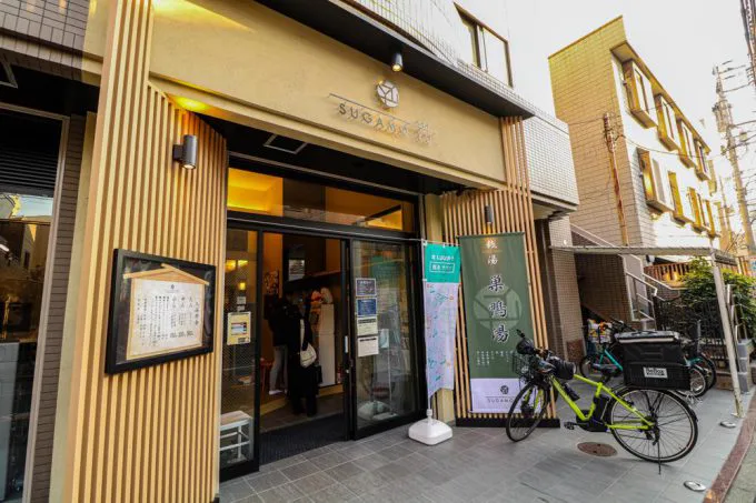Sugamo-yu's tatami-floored bathing area