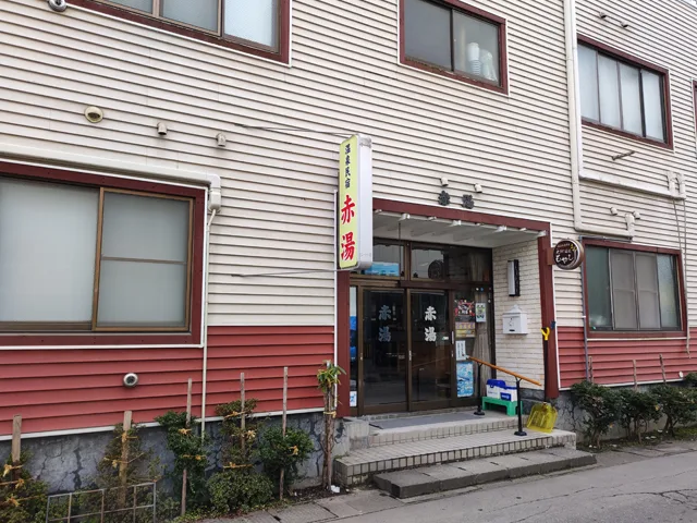 Fujiya Hotel or Yamani Senyukan in Owani Onsen?