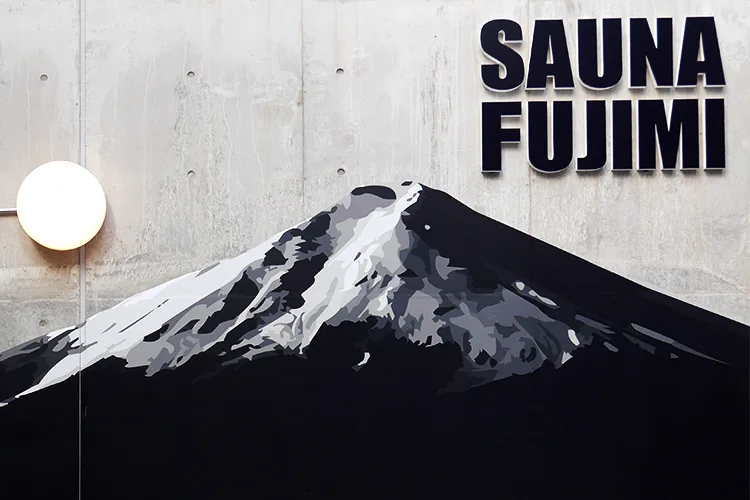 Fujimiyu in Ebara-Nakanobu: A Deep Soft-Water Plunge and Men-Only Sauna