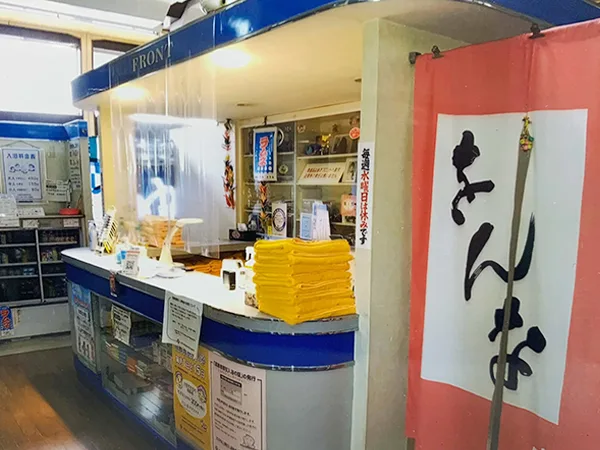 Bath facilities at Ebisu-yu