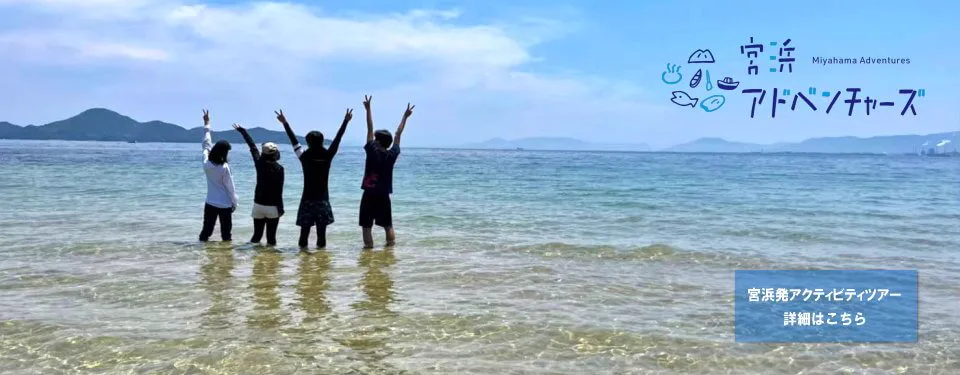 Miyahama Onsen Day Baths: Which of the Three Fits Your Visit?