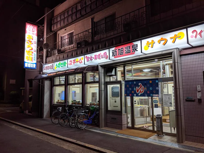 Four Sento in Miyakojima, Osaka: Pick by Station, Hours and Sauna