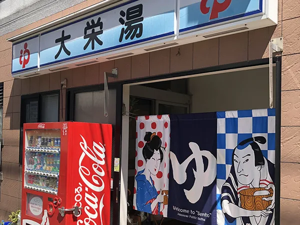 Five Neighborhood Sento in Osaka’s Higashinari Ward