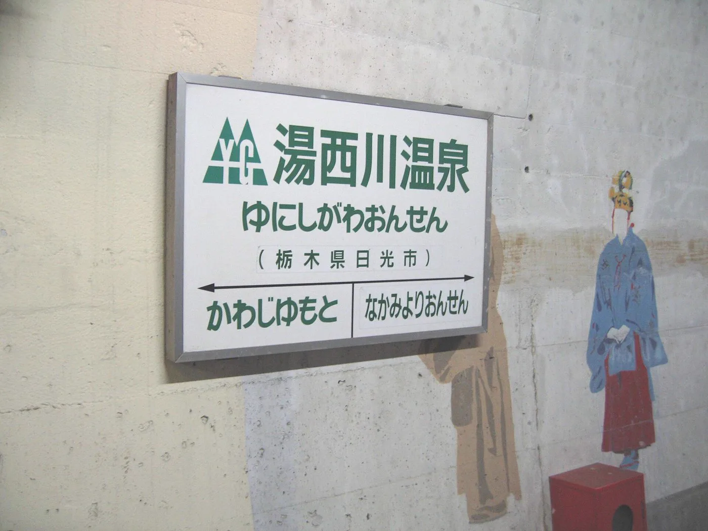 Akan Onsen hot-spring destination