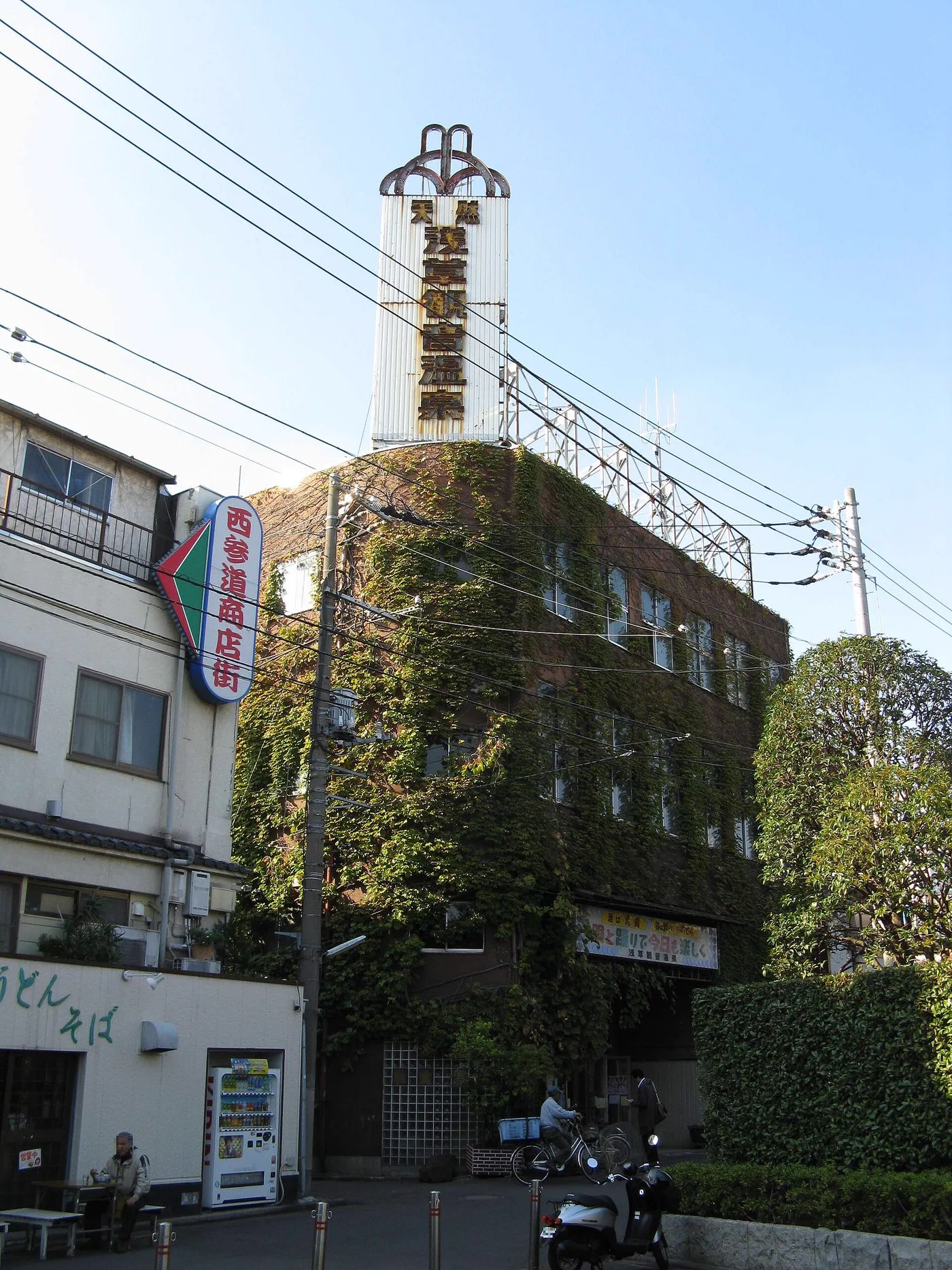 Furofushi Onsen hot-spring destination
